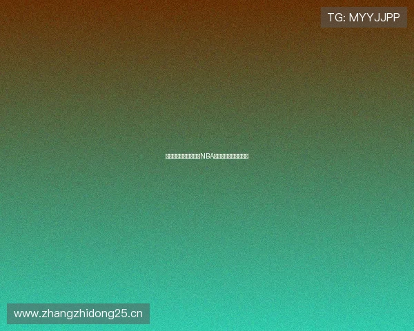 五星体育频道免费直播NBA精彩赛事全程跟踪直播