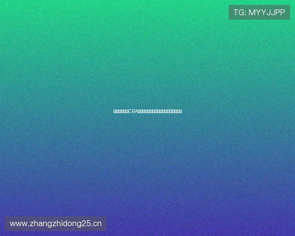 黑白体育直播CBA赛事精彩呈现在线观看全程高清视频解析 黑白体育直播CBA赛事精彩呈现在线观看全程高清视频解析